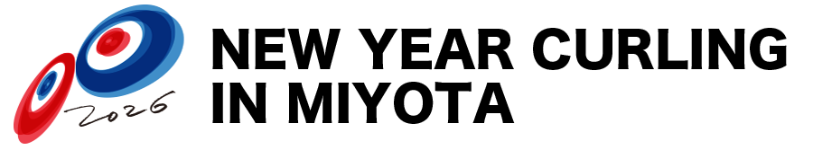 New Year Curling in MIYOTA -ニューイヤーカーリングin御代田 New Year Curling in MIYOTA -ニューイヤーカーリングin御代田